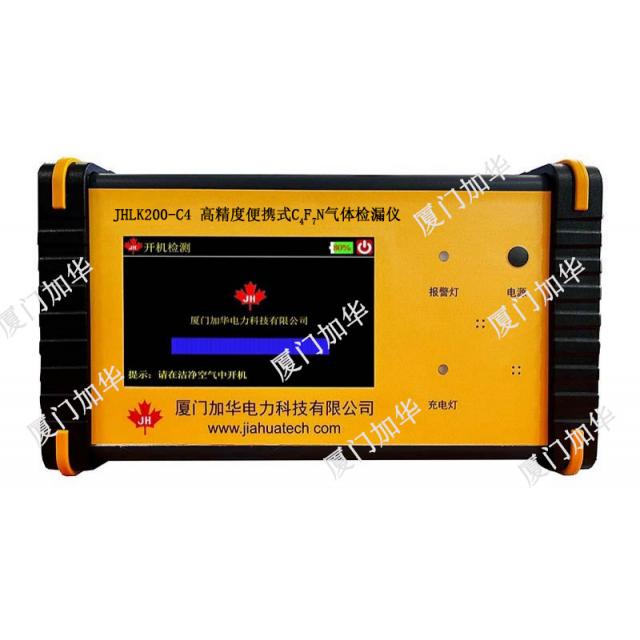 JHLK200-C4 High Precision Portable C4F7N Gas Leak Detector